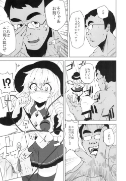 Page 4 of Koishi-chan to Ecchi Shitai!