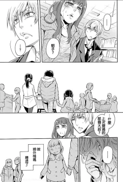 Page 10 of Rinshitsu de Gishi ga Eroi Koe o Dashite Iru node Korekara Hame ni Ikou to Omou 3