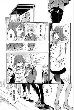 Page 24 of Rinshitsu de Gishi ga Eroi Koe o Dashite Iru node Korekara Hame ni Ikou to Omou 3