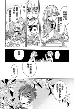 Page 17 of Rinshitsu de Gishi ga Eroi Koe o Dashite Iru node Korekara Hame ni Ikou to Omou 4