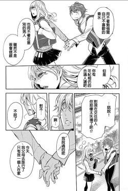 Page 24 of Rinshitsu de Gishi ga Eroi Koe o Dashite Iru node Korekara Hame ni Ikou to Omou 4