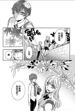 Page 2 of Rinshitsu de Gishi ga Eroi Koe o Dashite Iru node Korekara Hame ni Ikou to Omou 4