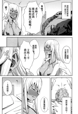 Page 9 of Shiri Sapo Bitch