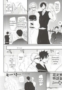 Page 18 of Natsu Uta