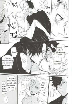 Page 27 of Natsu Uta