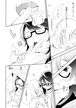 Page 20 of Harugasumi - Kimi to Tomo ni Ayumu Michi