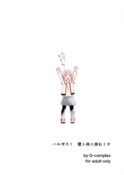 Page 2 of Harugasumi - Kimi to Tomo ni Ayumu Michi