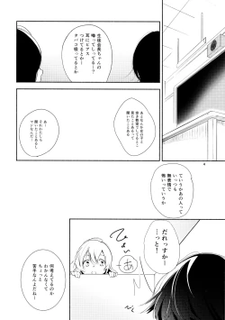 Page 4 of Harugasumi - Kimi to Tomo ni Ayumu Michi