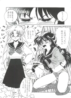 Page 110 of From the Moon 3