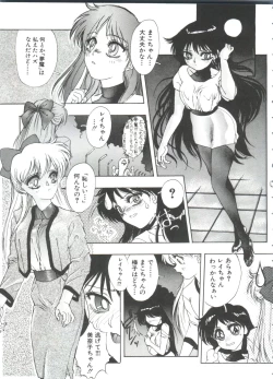 Page 16 of From the Moon 3