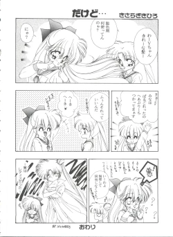 Page 69 of From the Moon 3