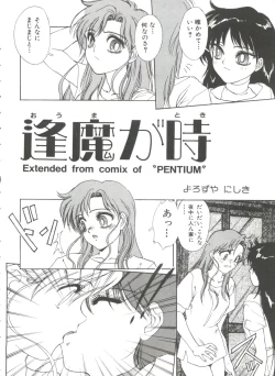 Page 9 of From the Moon 3