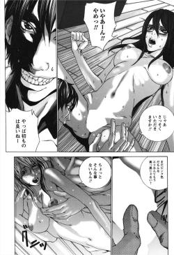 Page 10 of Nureru Shoujo