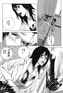 Page 147 of Nureru Shoujo