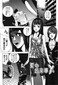 Page 35 of Nureru Shoujo