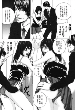 Page 99 of Nureru Shoujo