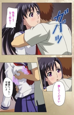 Page 15 of Dream Note Special Complete Ban