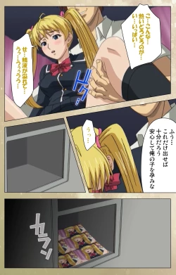 Page 65 of Dream Note Special Complete Ban