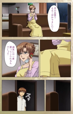 Page 67 of Dream Note Special Complete Ban