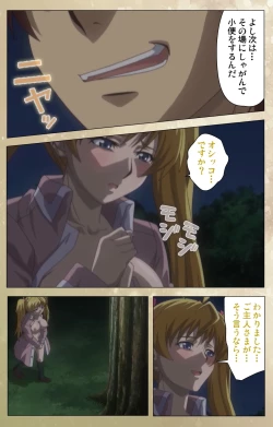 Page 88 of Dream Note Special Complete Ban