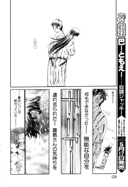 Page 110 of ANGEL Club 2003-06