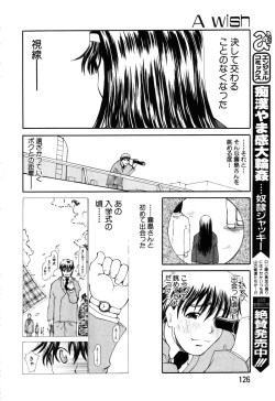 Page 112 of ANGEL Club 2003-06