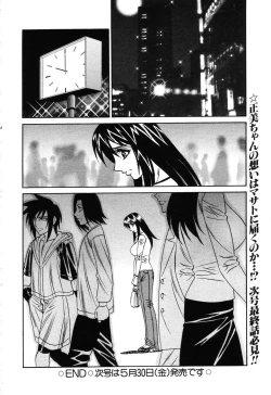 Page 150 of ANGEL Club 2003-06