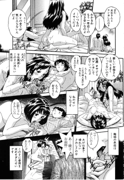 Page 155 of ANGEL Club 2003-06