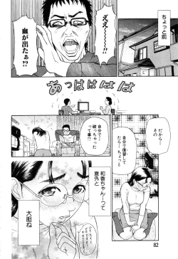 Page 72 of ANGEL Club 2003-06