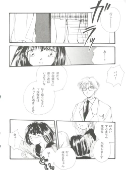 Page 105 of From the Moon 4