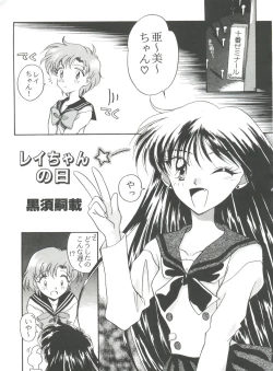 Page 110 of From the Moon 4