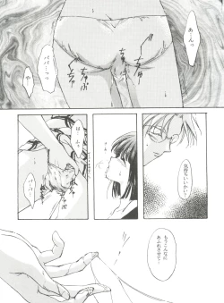 Page 12 of From the Moon 4