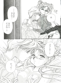 Page 64 of From the Moon 4