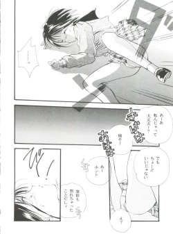 Page 99 of From the Moon 4