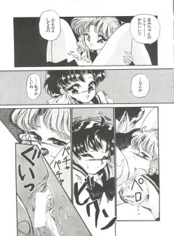 Page 124 of From the Moon Gaiden