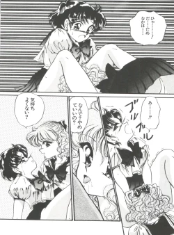 Page 125 of From the Moon Gaiden