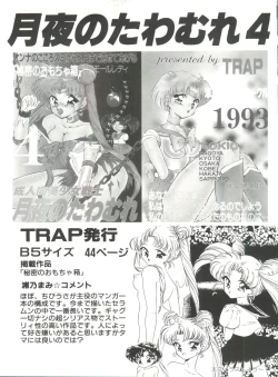 Page 156 of From the Moon Gaiden