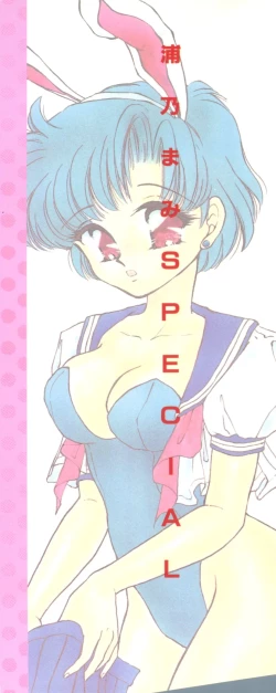 Page 3 of From the Moon Gaiden