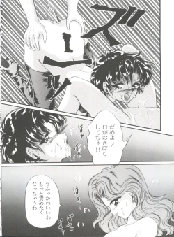 Page 41 of From the Moon Gaiden