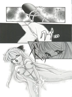 Page 78 of From the Moon Gaiden