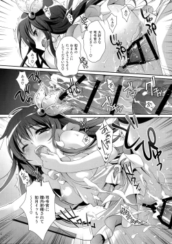 Page 16 of Kyou wa Motto Issho ni Isasete