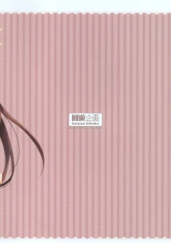 Page 27 of Kyou wa Motto Issho ni Isasete