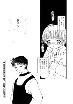 Page 103 of Like A Kidding!