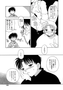 Page 106 of Like A Kidding!