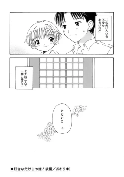 Page 119 of Like A Kidding!