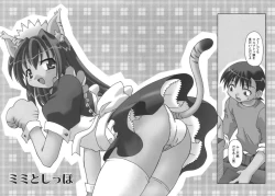 Page 121 of Like A Kidding!