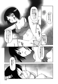 Page 149 of Like A Kidding!