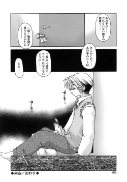 Page 150 of Like A Kidding!