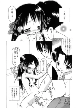 Page 28 of Like A Kidding!