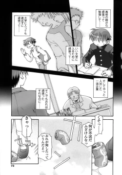 Page 74 of Like A Kidding!